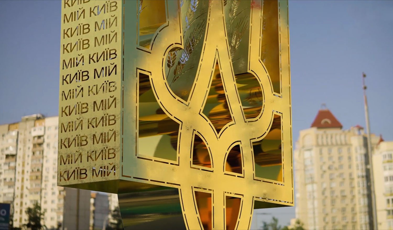 Interaktywny Symbol Ukrainy . publiczna instalacja artystyczna - Фото №2