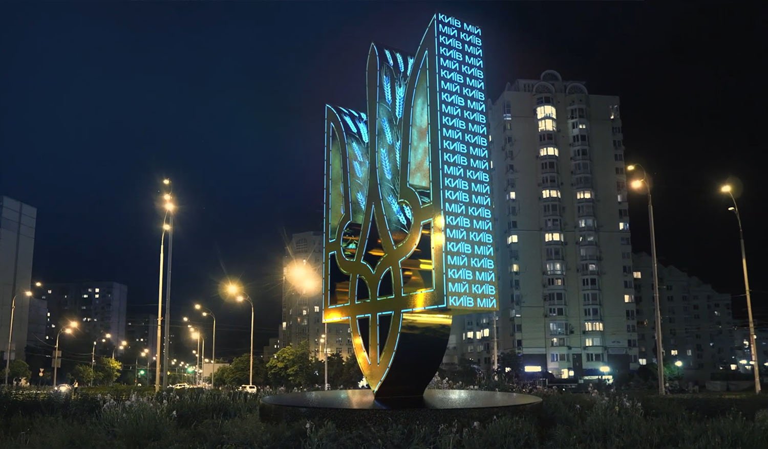 Interaktywny Symbol Ukrainy . publiczna instalacja artystyczna - Фото №7